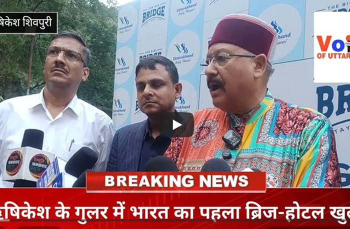 Voice Of Uttarakhand